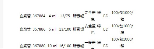 1481706975888542.jpg QQ圖片20161214171608.jpg